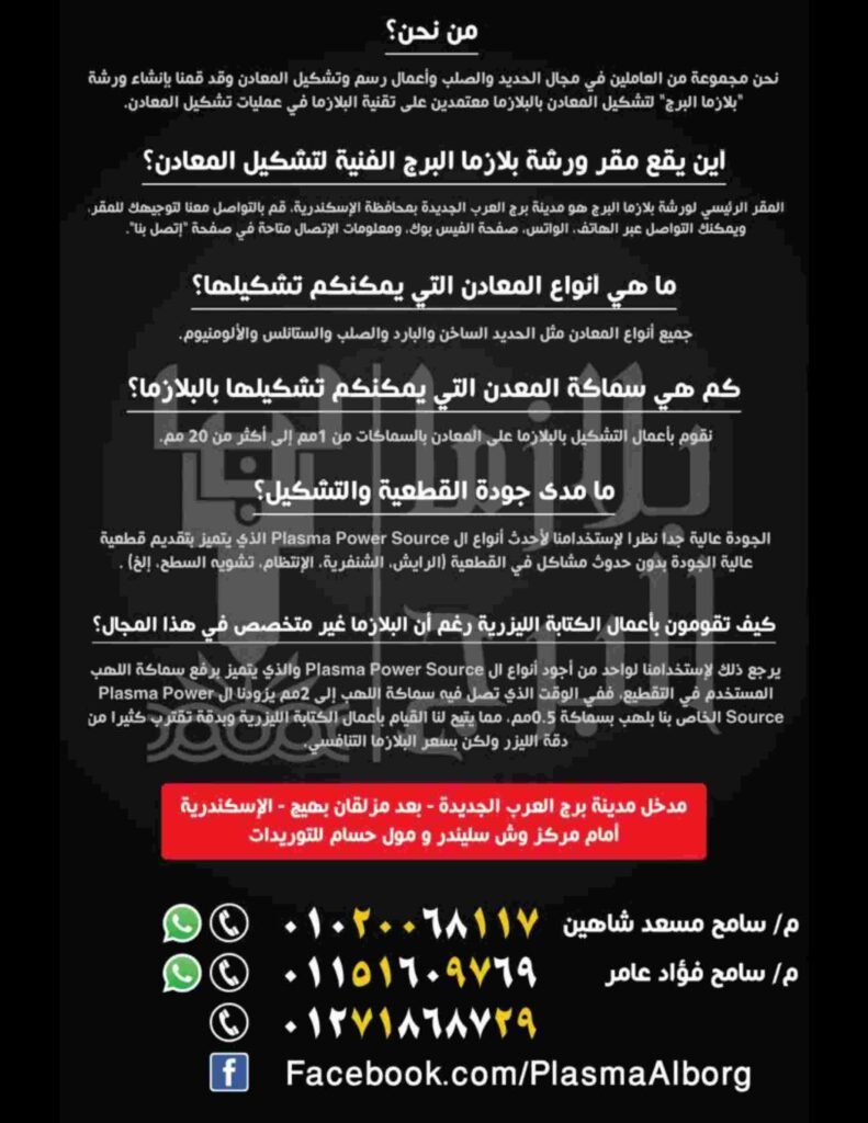 كتالوج بلازما البرج سلالم 107