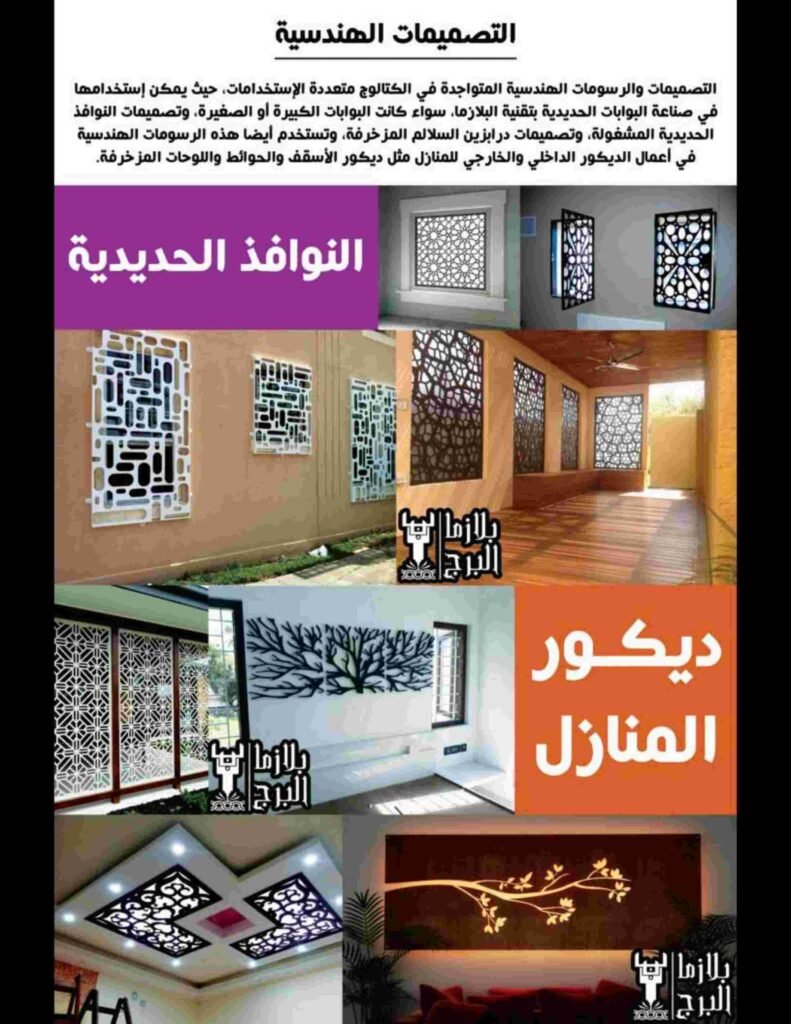 كتالوج بلازما البرج سلالم 6